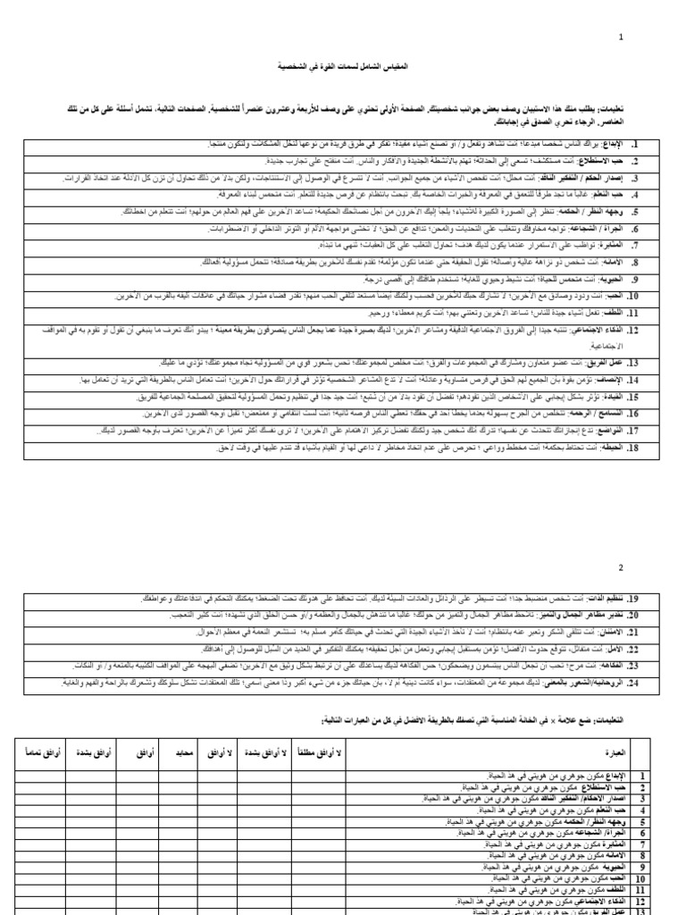 GACS72 Arabic Final | PDF