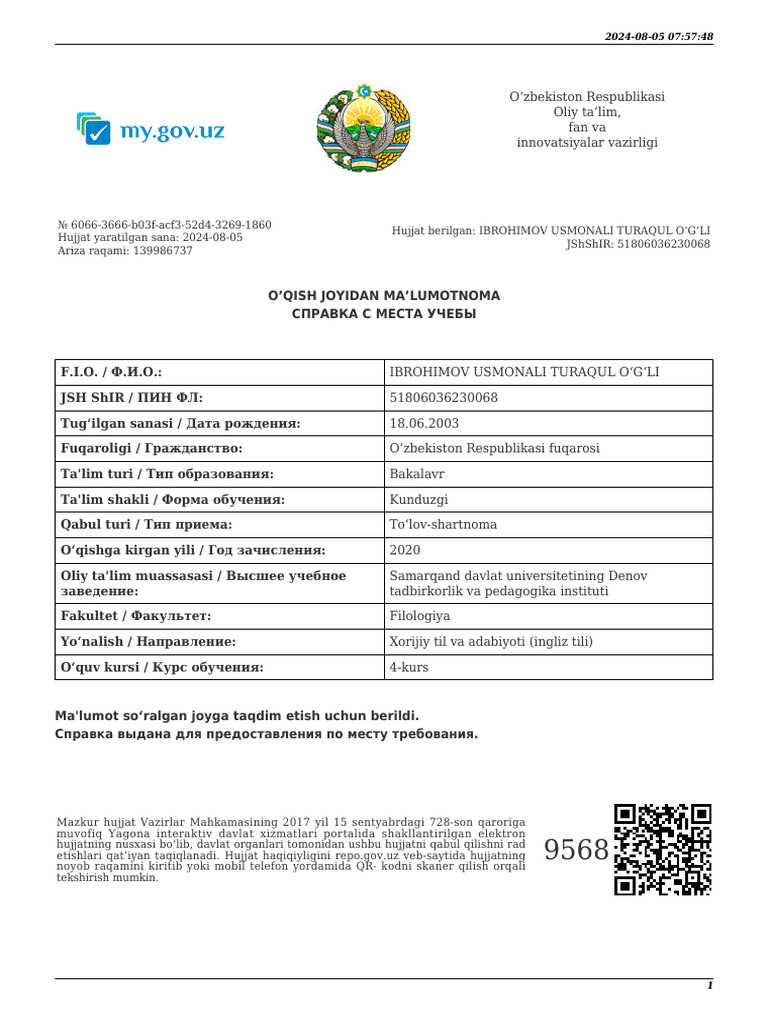 екф | PDF
