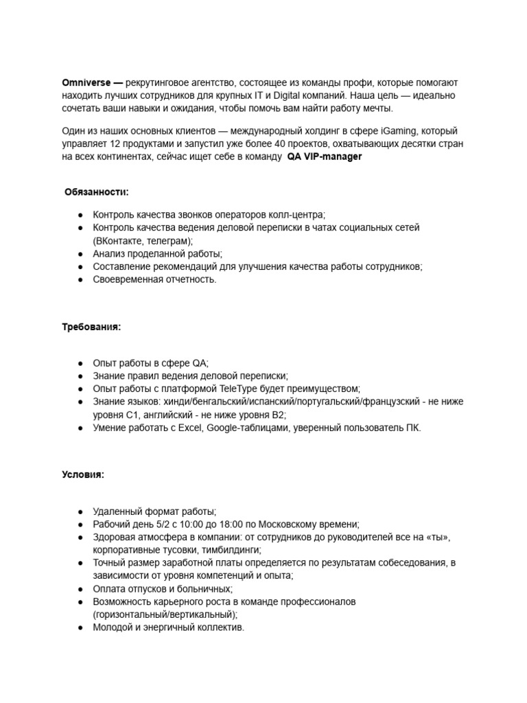 QA VIP-manager | PDF