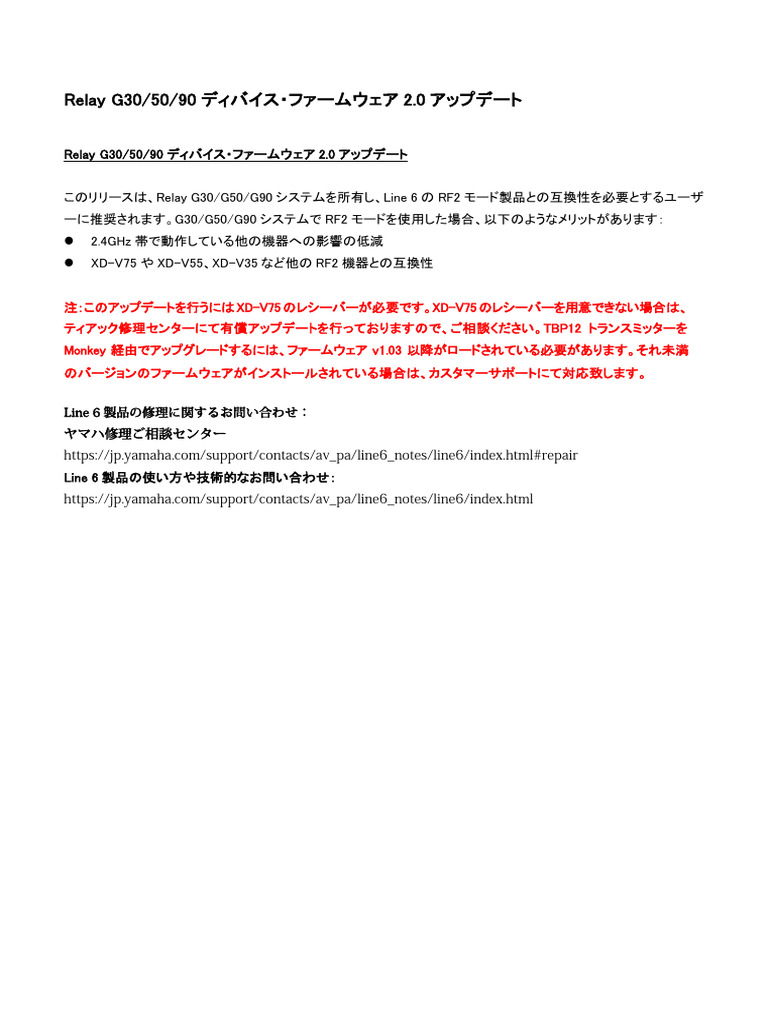 Relay G30/50/90 Firmware Update Guide | PDF