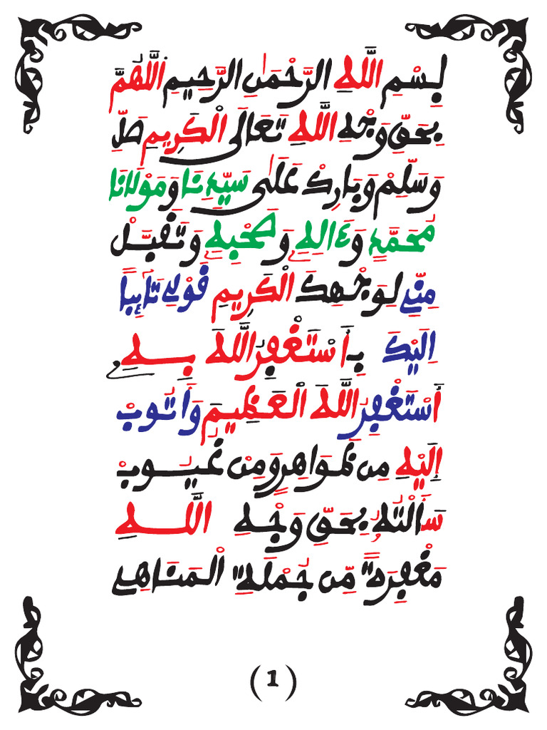 Astakhfiroul Laaha Bihi | PDF