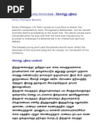 Download KOLARU PATHIGAM by PK Hari SN77524331 doc pdf