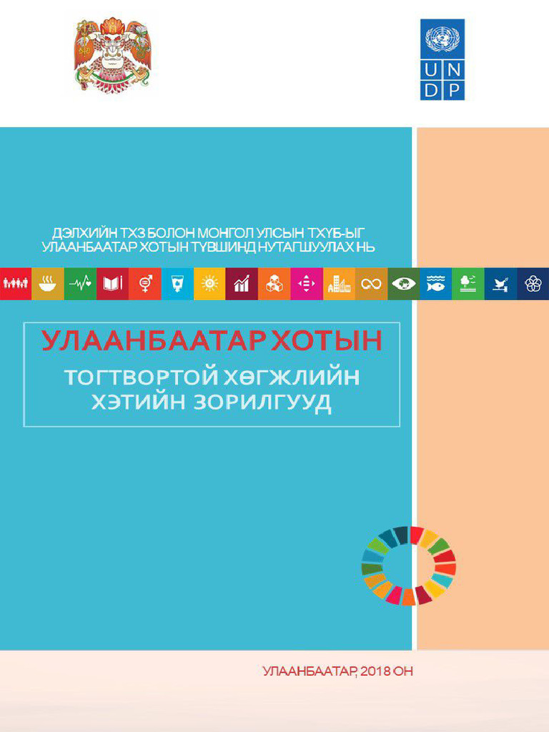 11 - UB SDG Report 2018 | PDF