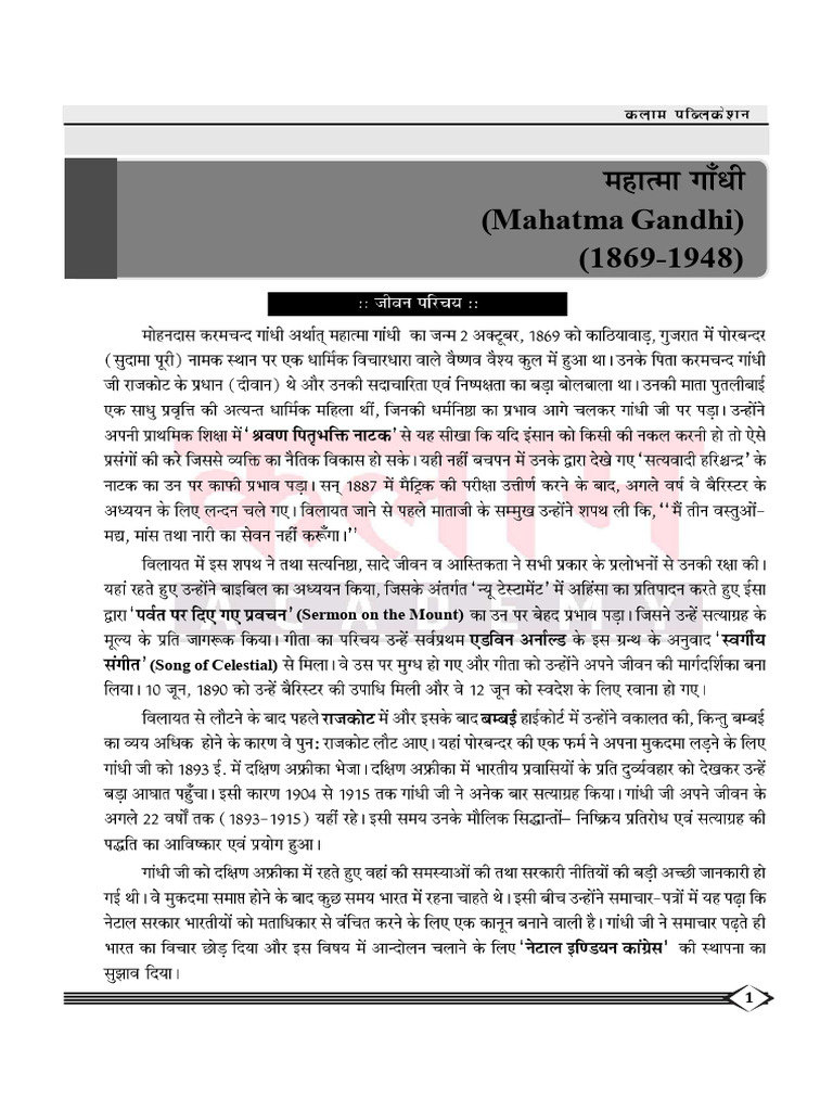 Mahatma Gandhi | PDF | Mahatma Gandhi | Nonviolence