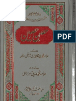 Hisn e Haseen Urdu by Allama Muhammad Siddique Hazarvi 
