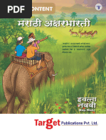 9th STD Marathi Textbook PDF Aksharbharti | PDF