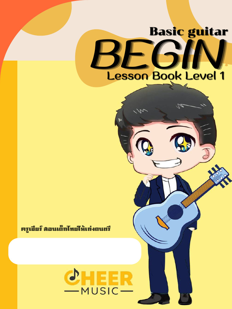 Guitar | PDF