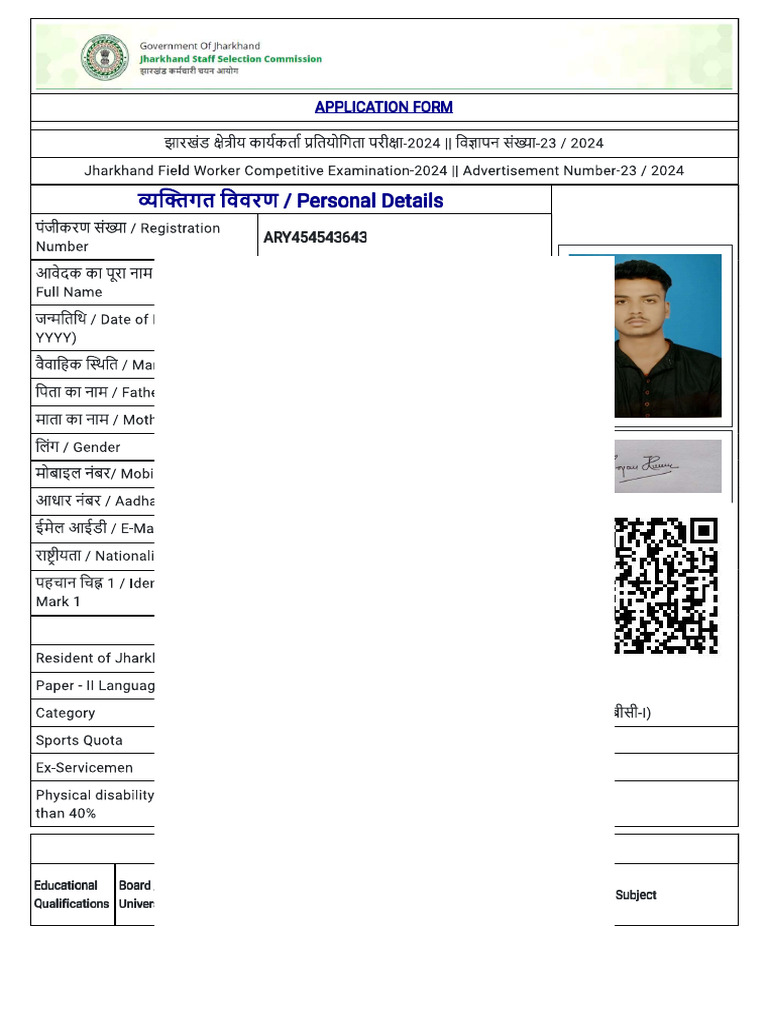 JFWCE | PDF