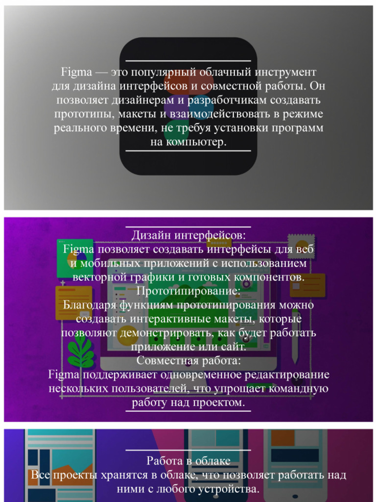 Figma Presentation Pdf