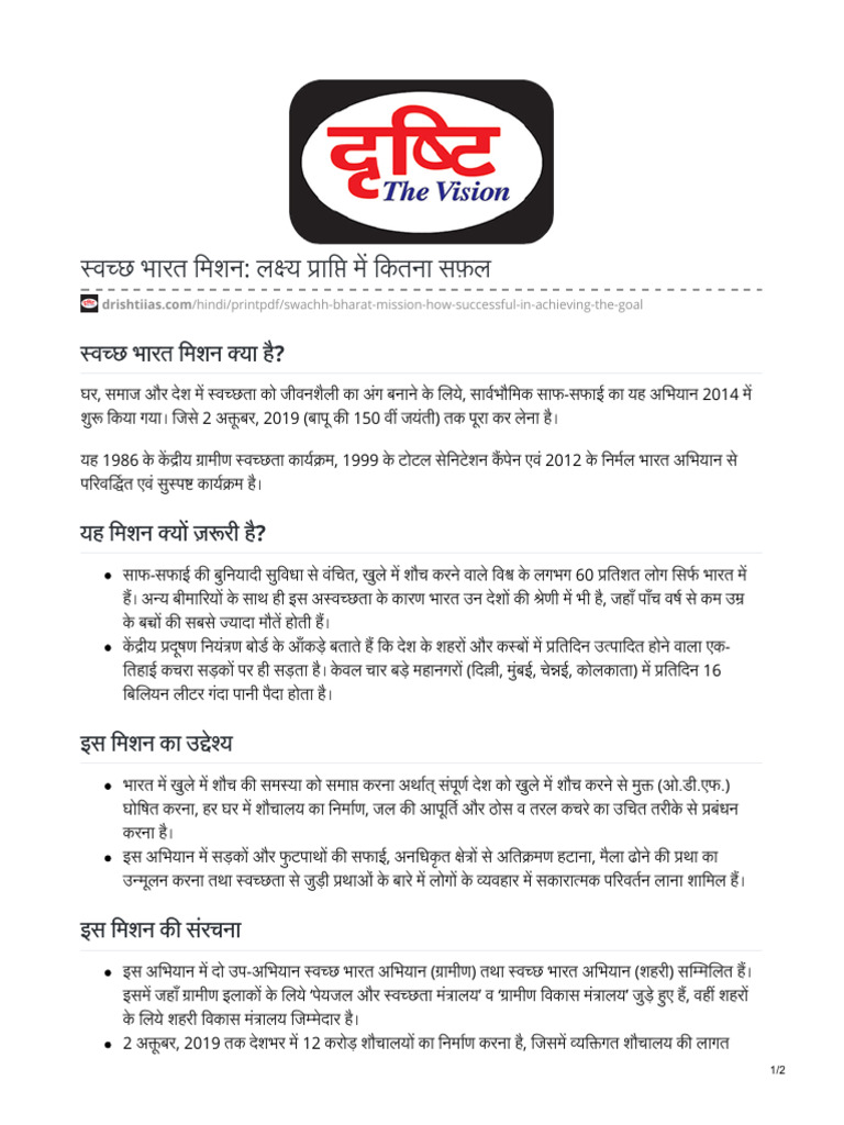 Swachh bharat mission how successful in achieving the goal pdf