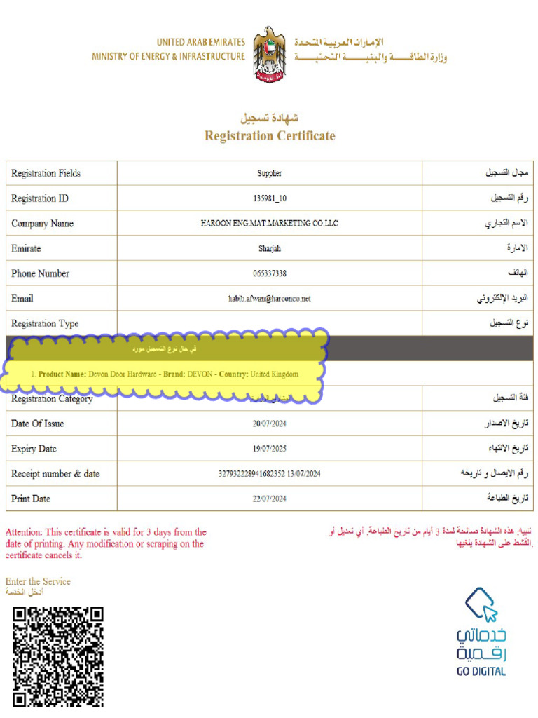 Moid 2024-2025 | PDF