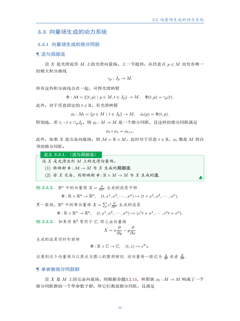 Lec 13 | PDF