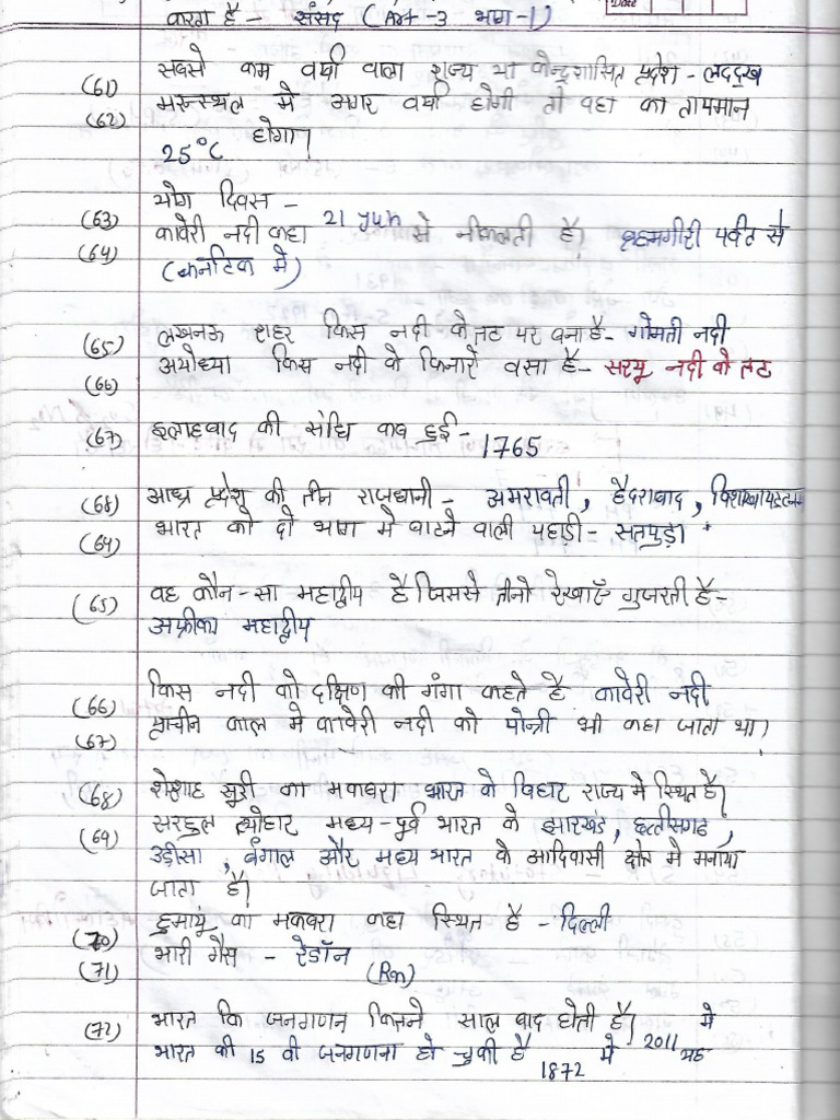 Scanned Current Notes 3 | PDF