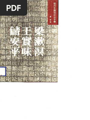 先哲遺著追補　漢籍国字解全書　26冊　第1巻欠　漢文学・中国文学・東洋哲学 先哲遺著追補 漢籍国字解全書 26冊 第1巻欠 漢文学・中国文学