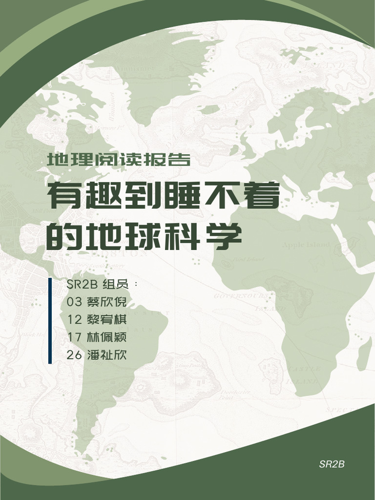 Blue Educative Planet Earth Project Cover A4 Document | PDF