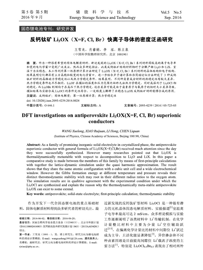 DFT Investigations On Antiperovskite Li3OX (X F, CL, BR) Superionic ...