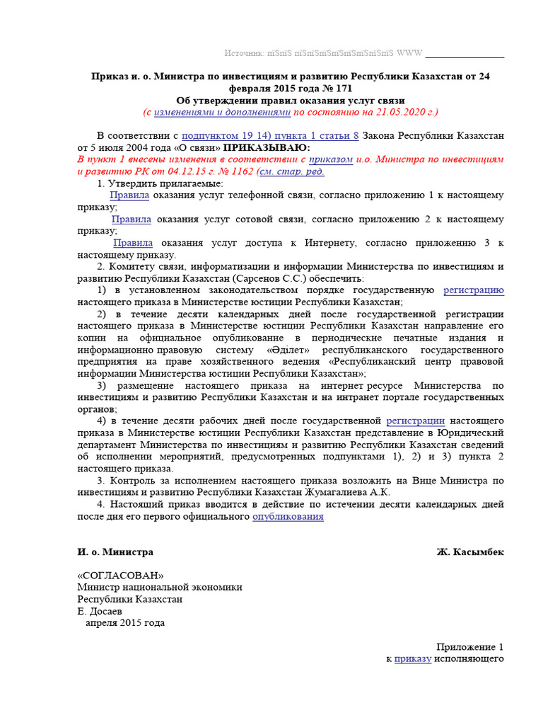 Service Rules Ru | PDF