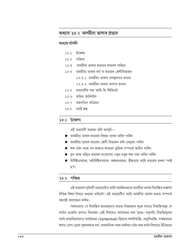Hsu Ajauaka Jsjajjaa | PDF | Language Mechanics | Semantic Units