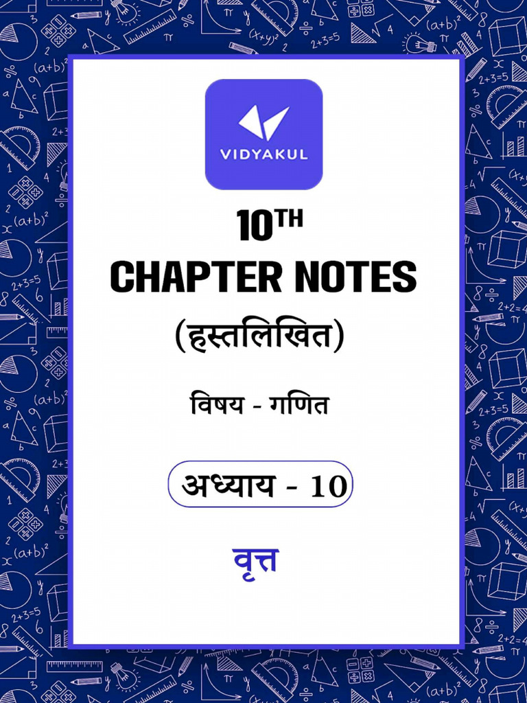 Math Chapter 10 - Merged | PDF
