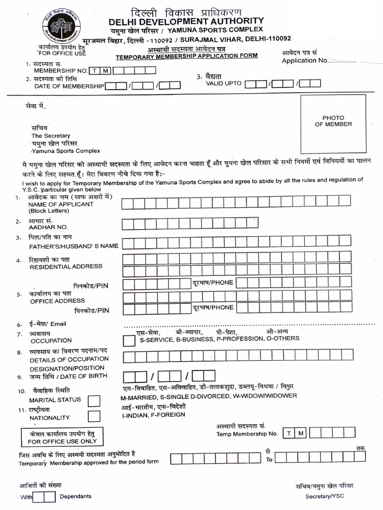 Yamuna Sports Complex Membership Form | PDF