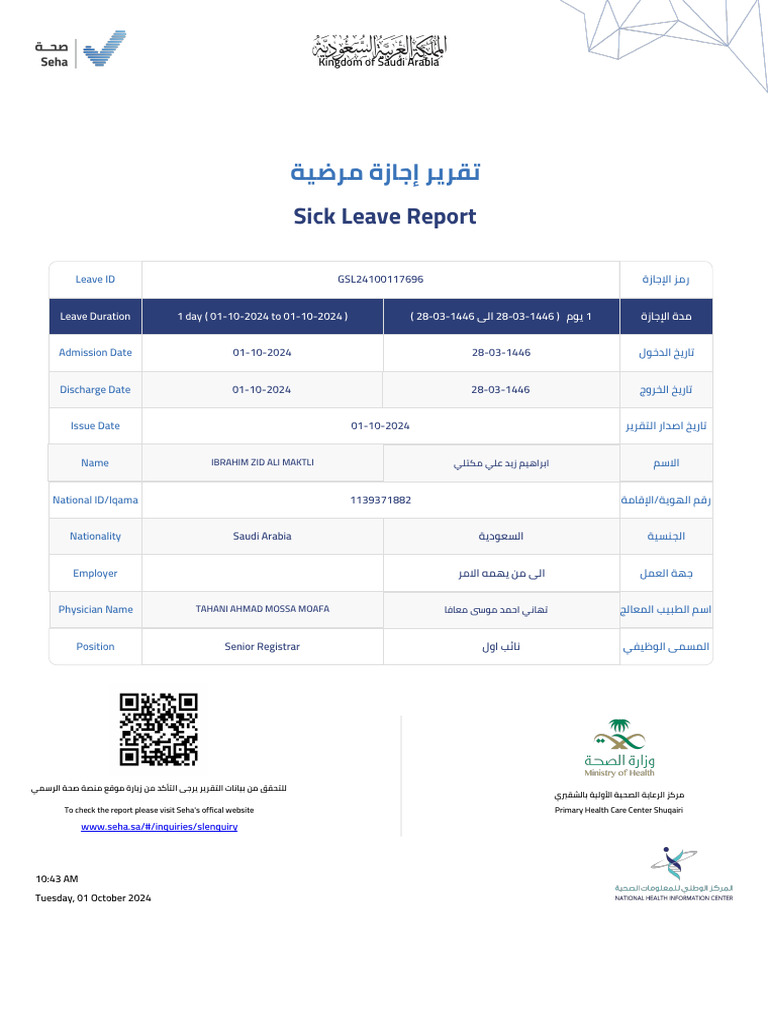 Sick Leave Report for Ibrahim Maktli | PDF
