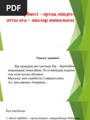 Күйеуім менің бастамам бойынша жыныстық қатынасқа түсуді қаламайды және мені мастурбациялайды.