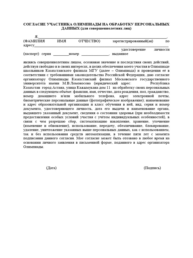 Sogl Obr | PDF