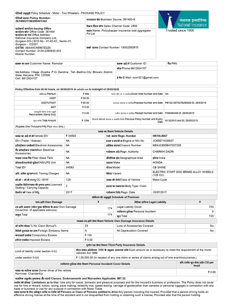 PolicySoftCopy 126703782 | PDF | Vehicle Insurance | Vehicles