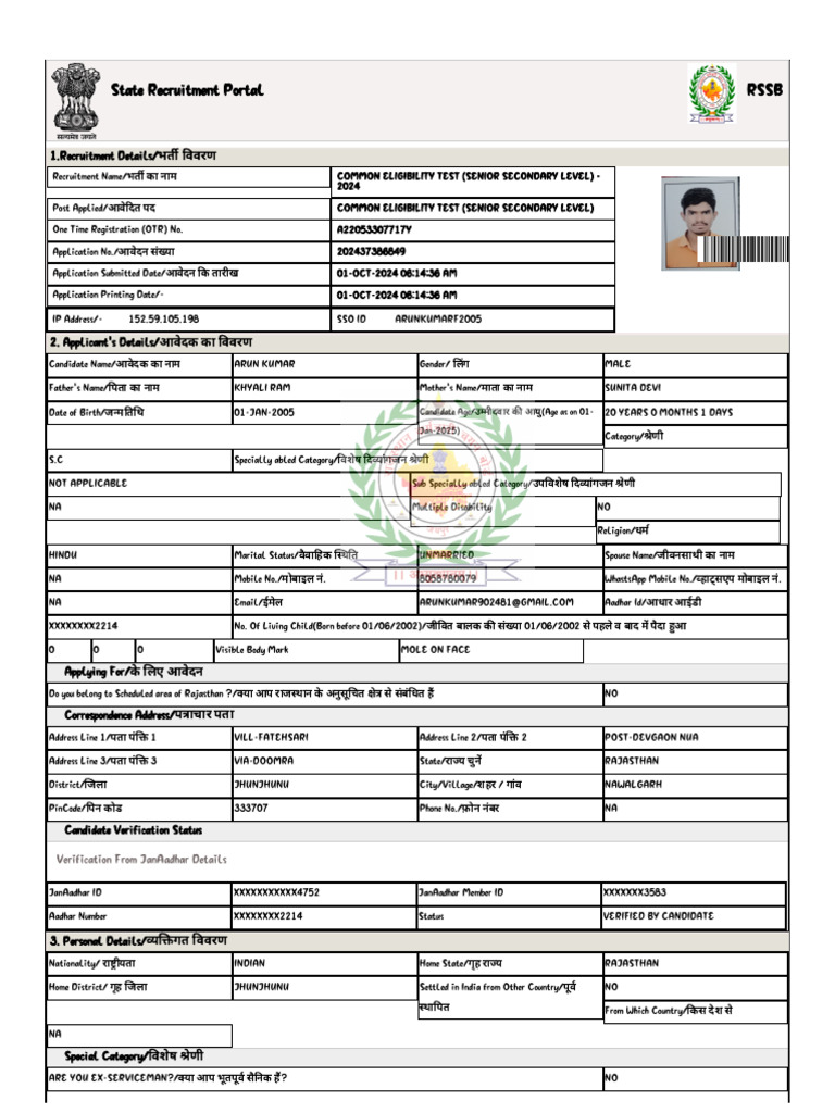 Arun Application Preview | PDF