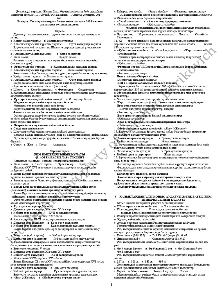 Көпшілікке порно көрсетті