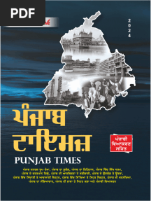 Punjab GK Book (Punjab Times)