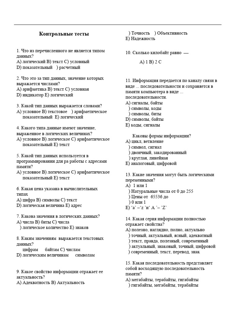 Movzu 1 Rus Test | PDF