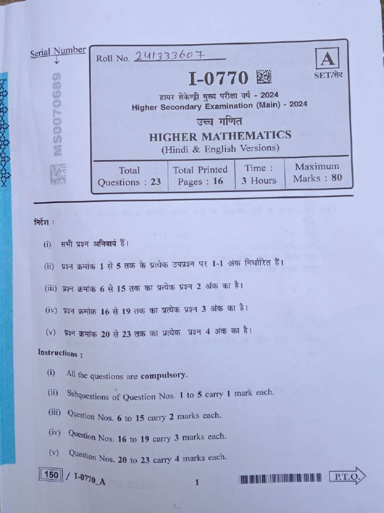 MP Maths 24 | PDF