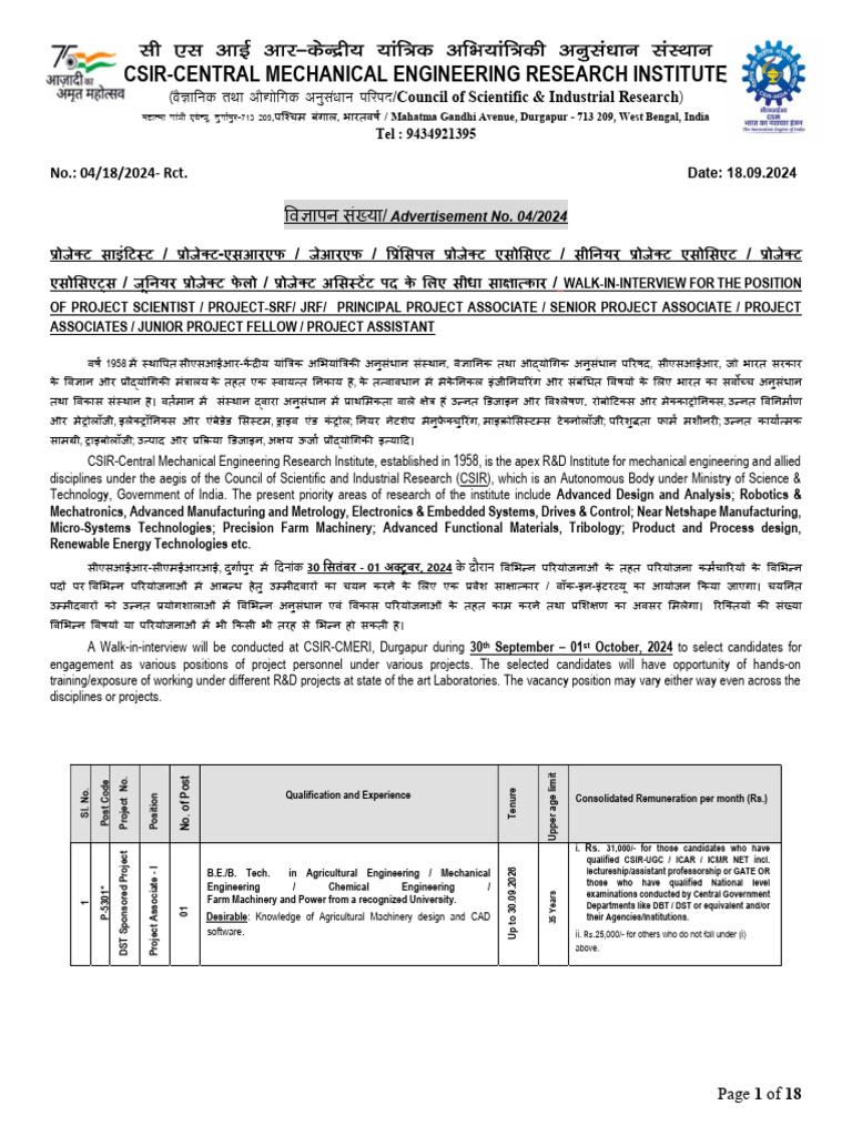 Detail Notification CSIR CMERI Project Asst Project Associate Other ...