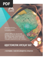 Орыс жұлдыздарының кеуделері