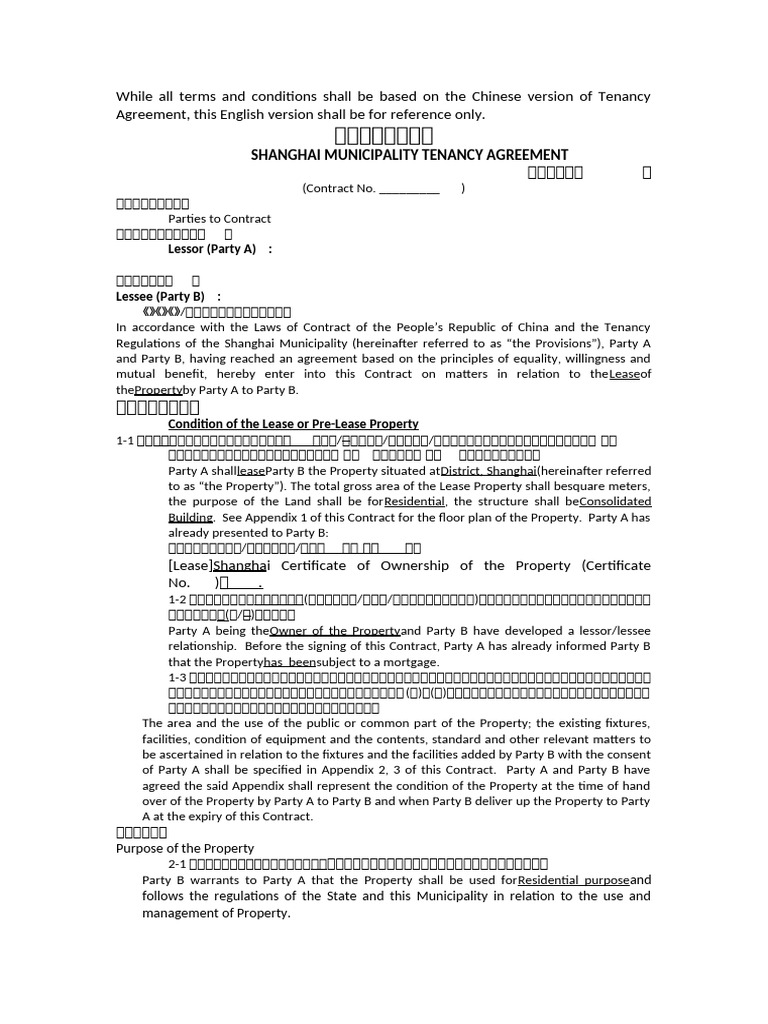 标准租赁合同【中英文版】 | PDF