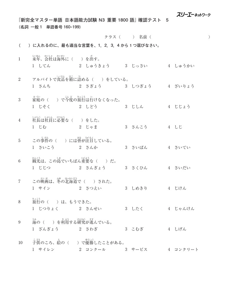 Download 新完全マスター読解 日本語能力試験N3 – N2 読解 問題集 – UZLDKF