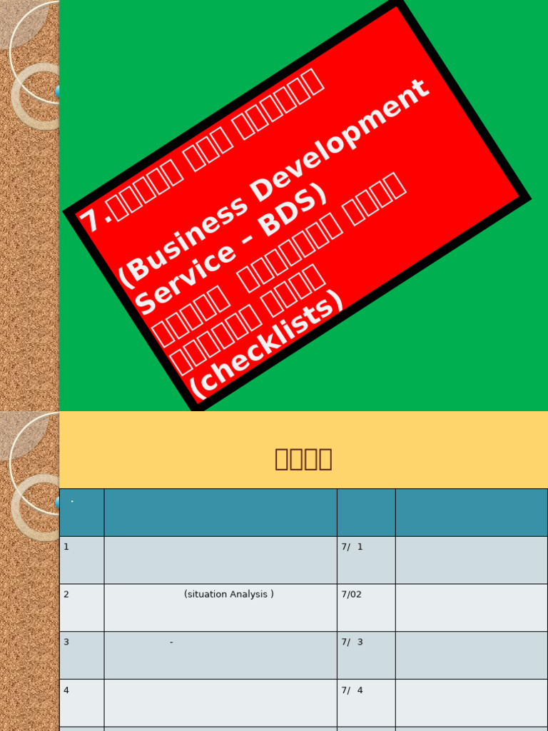 BDS Format | PDF