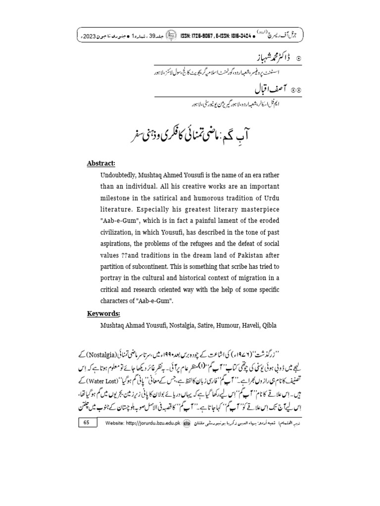 Shehbaz Ahmad+ Asif Iqbal | PDF
