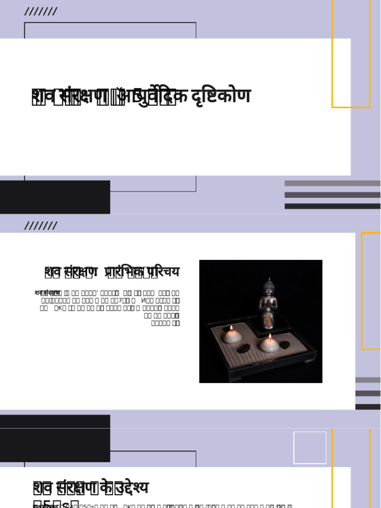 Surya | PDF