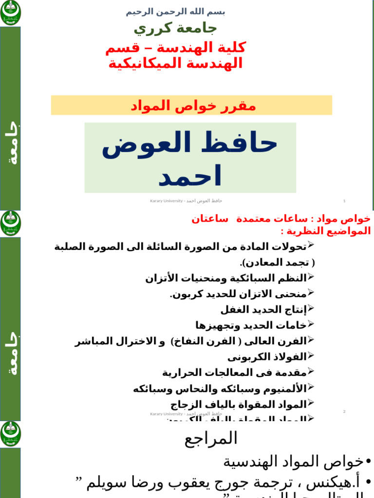 Course Type | PDF