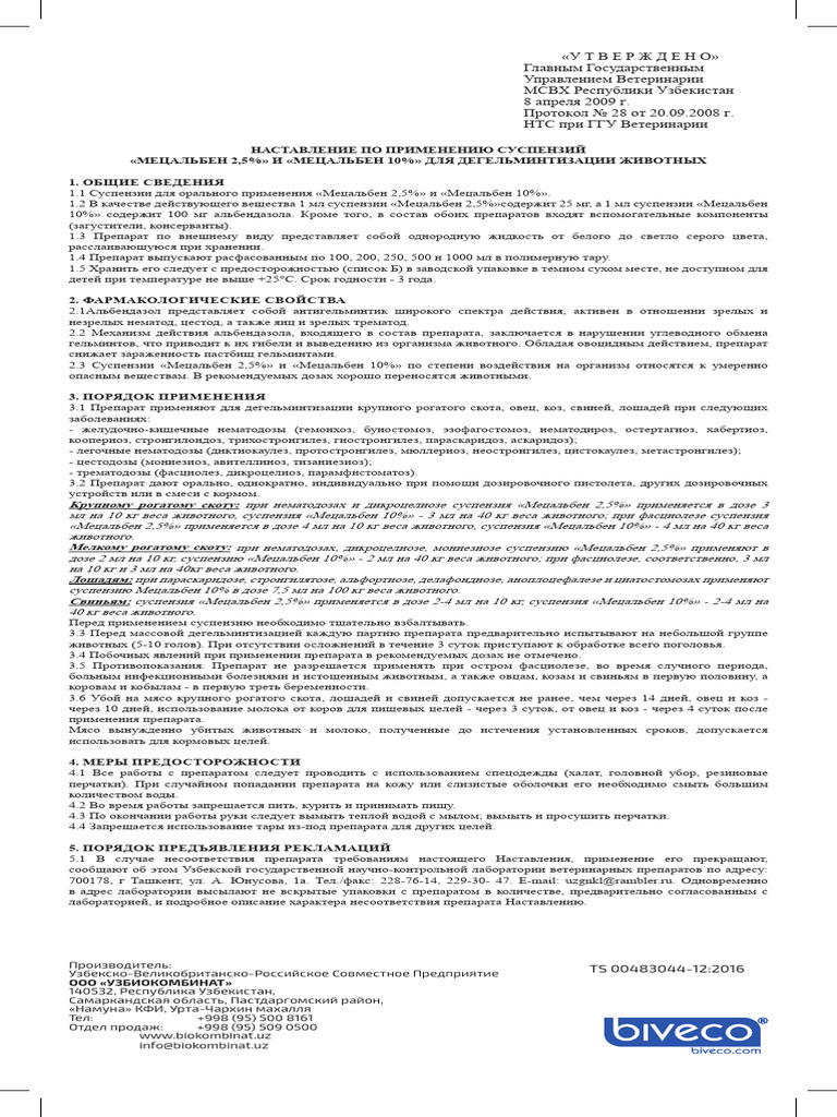 Metsalben Suspenziya 25 10 | PDF