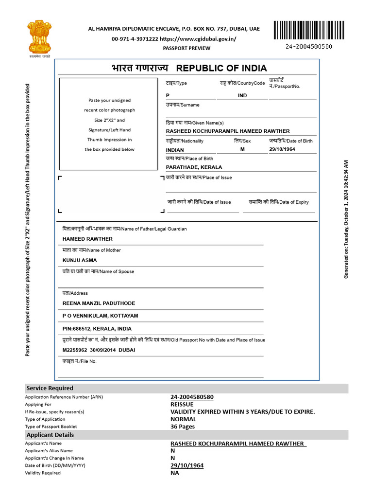 Application Form For Indian Passport Arn - 24-2004580580 | PDF