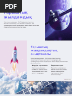 Менің аяғымды жалайсың құлым