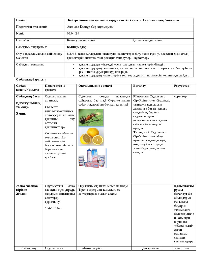 Ит стиліндегі леггинстердегі балапандар