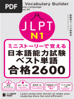 KORE DE GOUKAKU N2-Part-1 | PDF