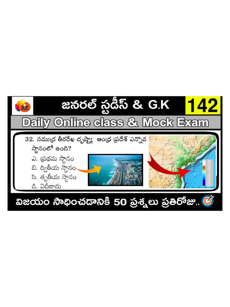 GS 142 | PDF