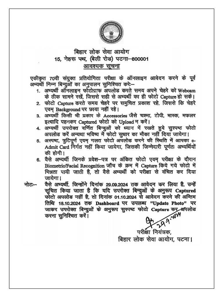 Drishti Bpsc Courses