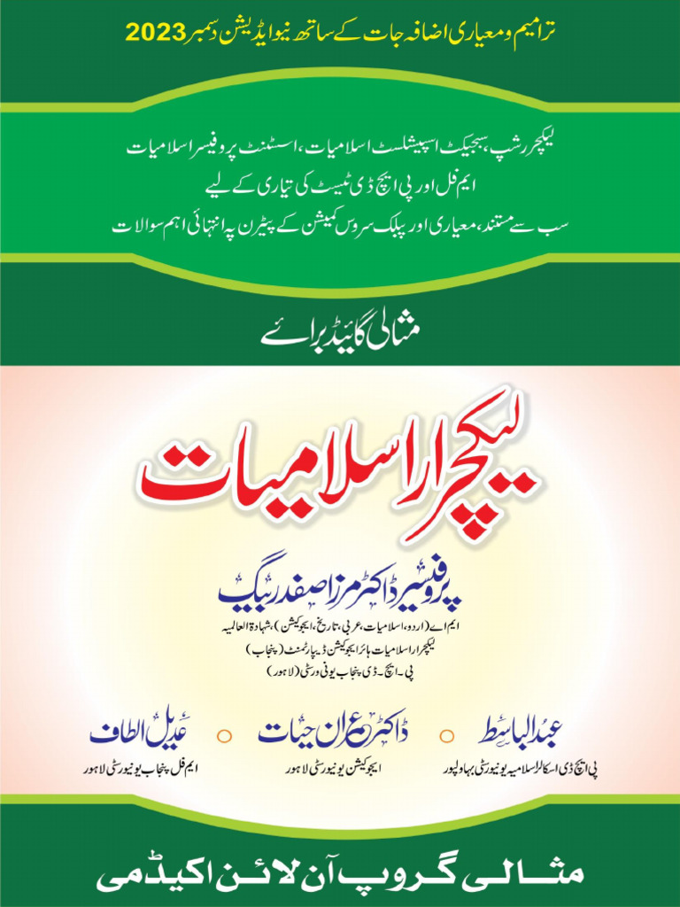 Complete Book Final by Tallha Thid Proof On PDF File) - 1 | PDF
