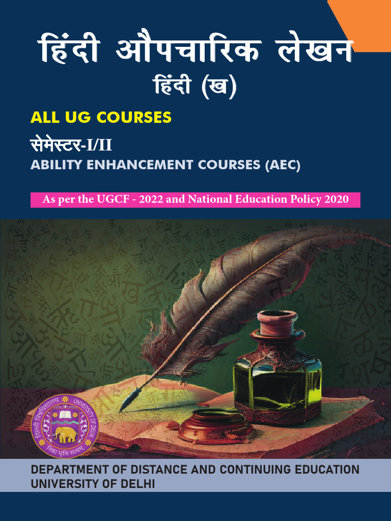 Unit I-II | PDF